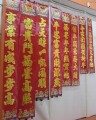 春節對聯