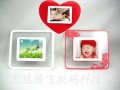 2.4英寸數(shù)碼相框