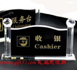 定制 水晶指示牌 指引牌