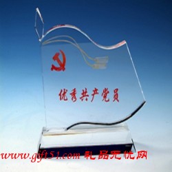 優秀黨員水晶獎牌