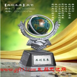 共創未來炭雕擺件