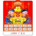 金童玉女/立體浮雕年歷/吸塑2012年 凹凸掛歷
