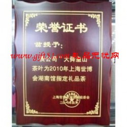 仿紅木激光雕刻獎牌定制 個性創意牌匾定做