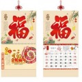 金蛇福年掛歷 大度六開珠光吊牌定制
