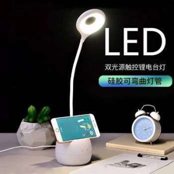 雙光源觸控鋰電臺(tái)燈