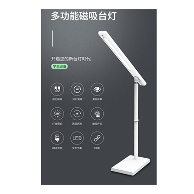 多功能磁吸臺燈