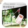 移動驅蚊寶