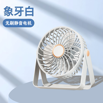 便攜式桌面風扇