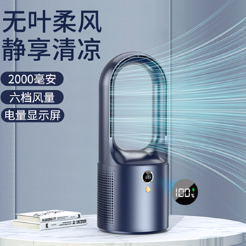 桌面無葉渦輪風扇